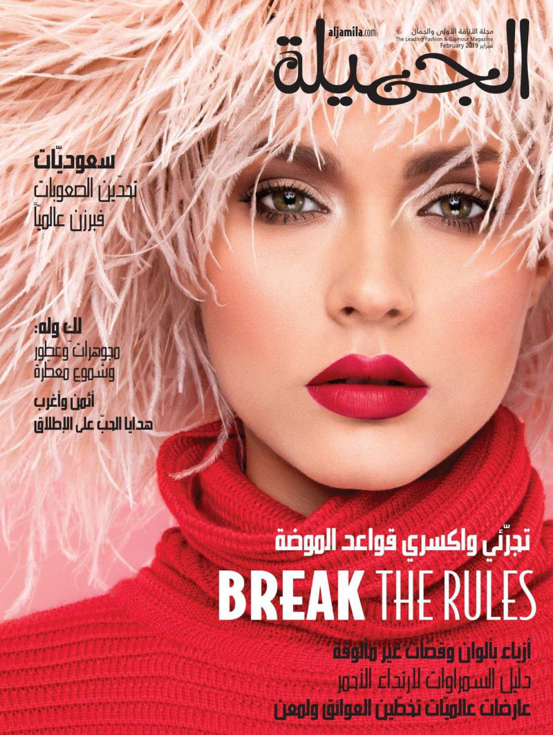 featured on the Aljamila cover from February 2019