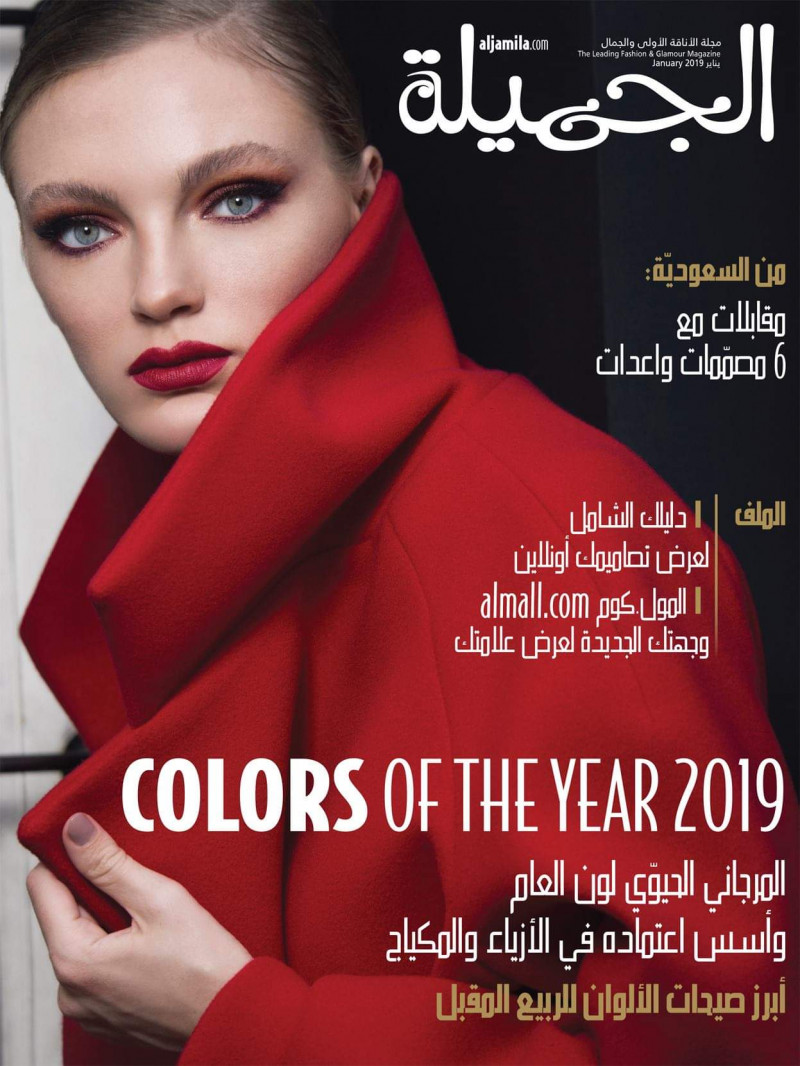  featured on the Aljamila cover from January 2019