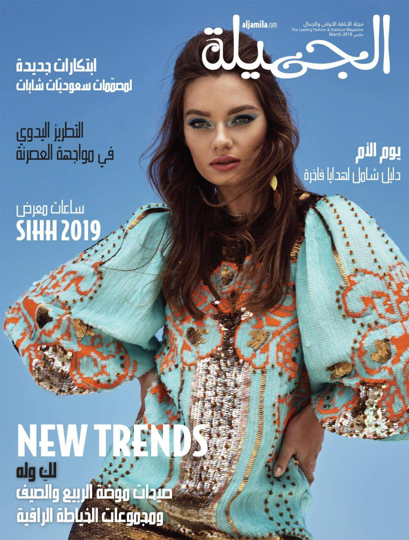  featured on the Aljamila cover from March 2019