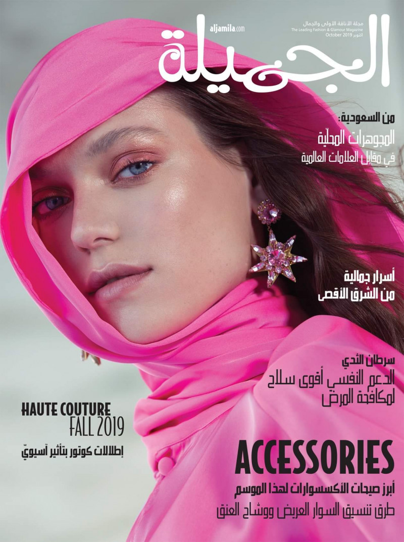  featured on the Aljamila cover from October 2019
