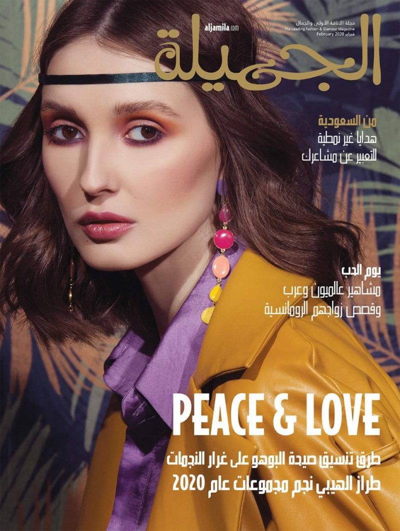  featured on the Aljamila cover from February 2020