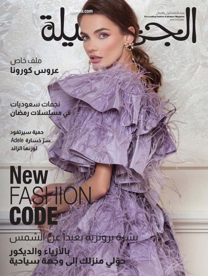  featured on the Aljamila cover from June 2020