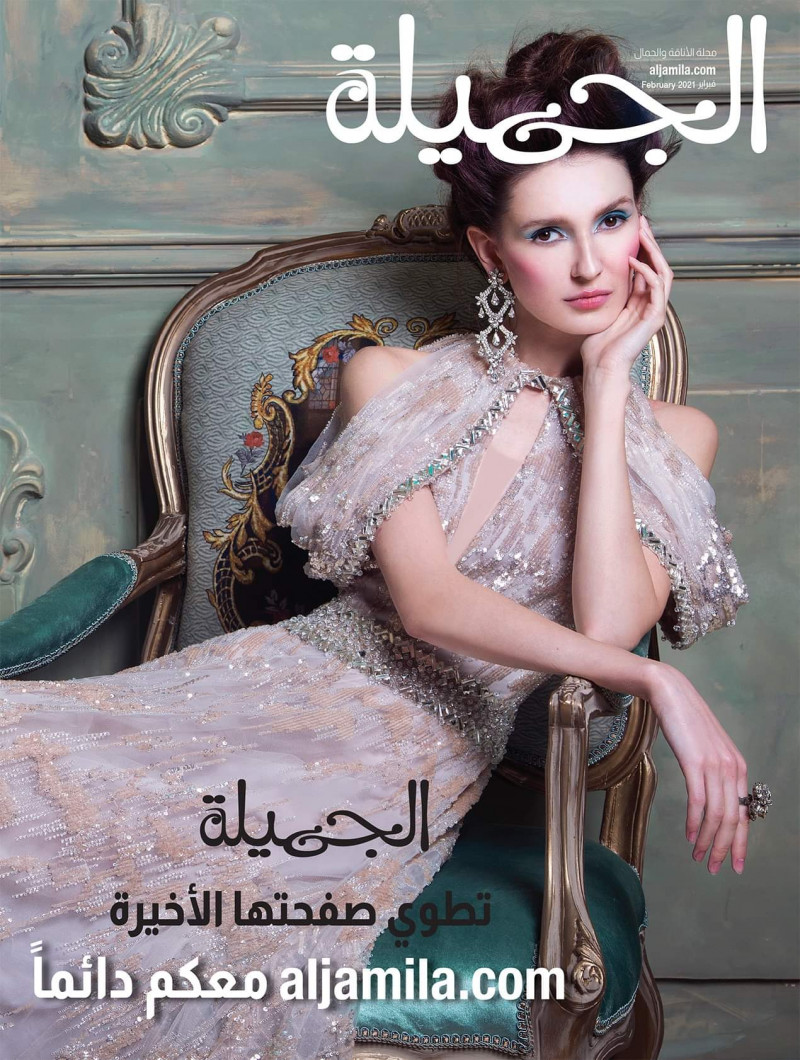  featured on the Aljamila cover from February 2021
