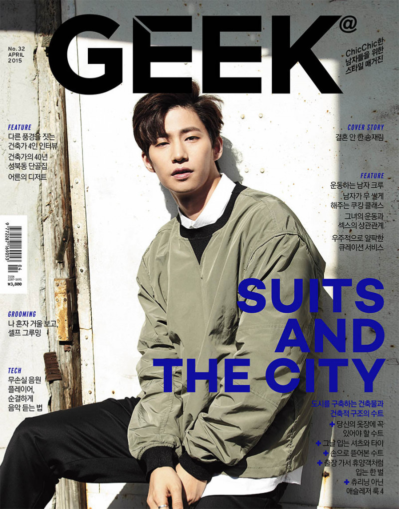  featured on the Geek cover from April 2015