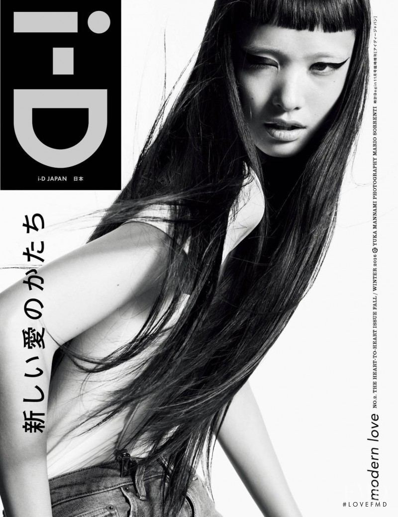 Yuka Mannami featured on the i-D Japan cover from October 2016