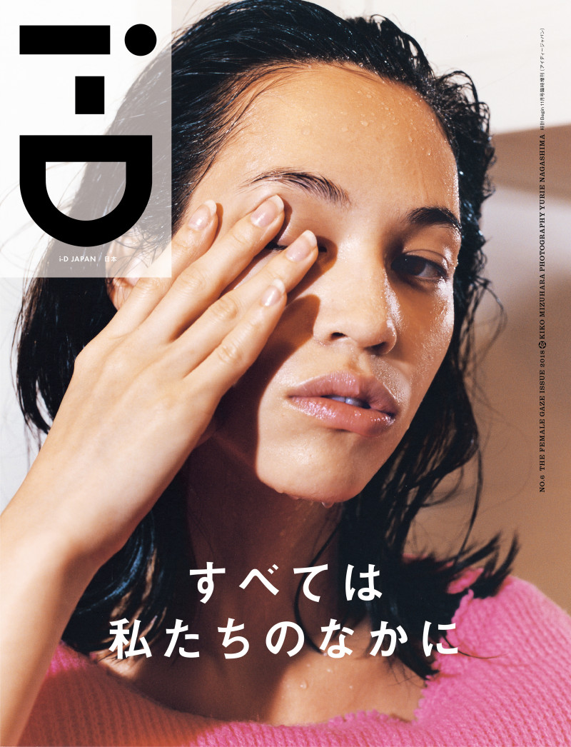 Kiko Mizuhara featured on the i-D Japan cover from September 2018