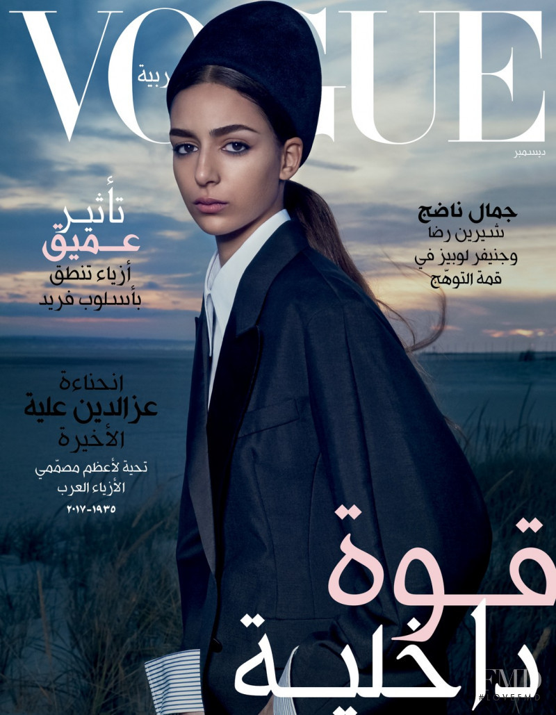 Nora Attal featured on the Vogue Arabia cover from December 2017