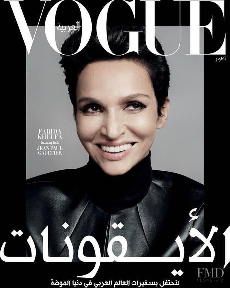 Farida Khelfa featured on the Vogue Arabia cover from October 2017