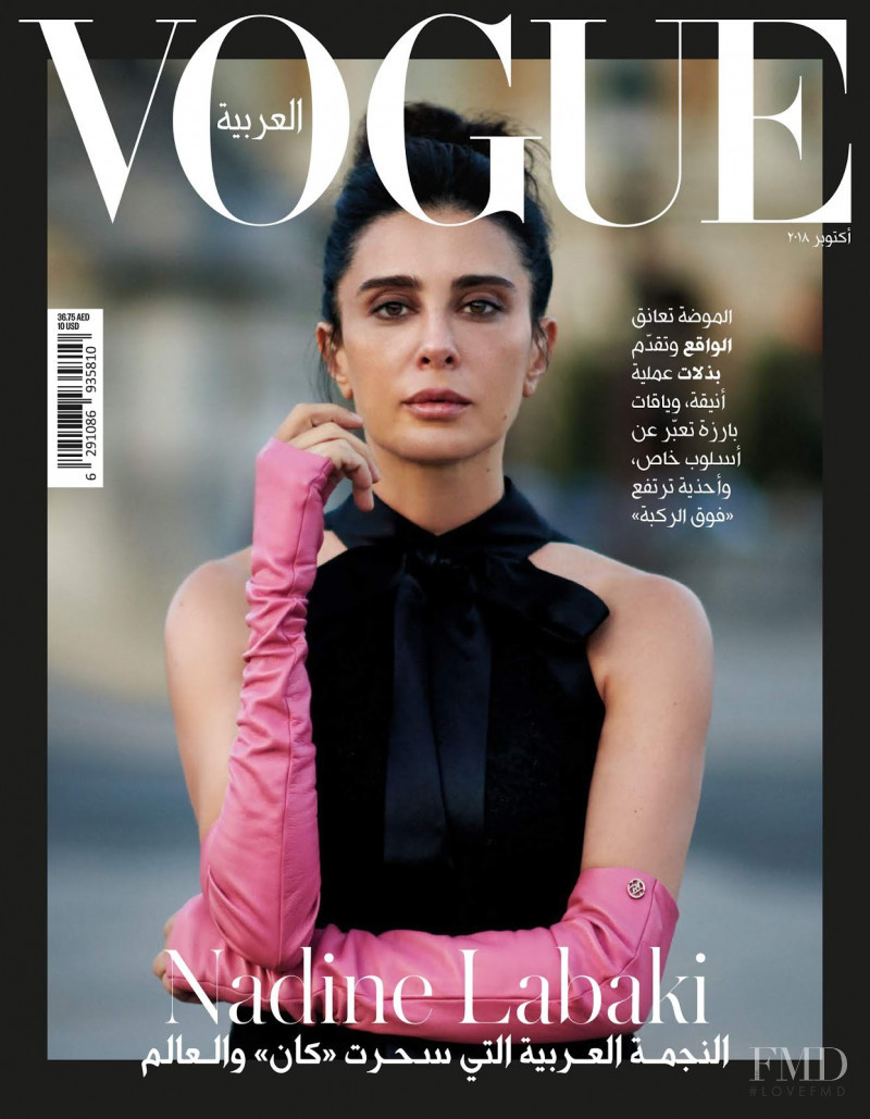 Nadine Labaki featured on the Vogue Arabia cover from October 2018