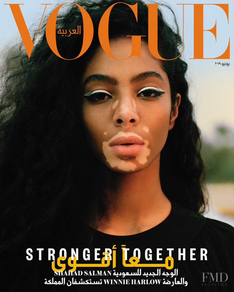 Shahad Salman featured on the Vogue Arabia cover from June 2019
