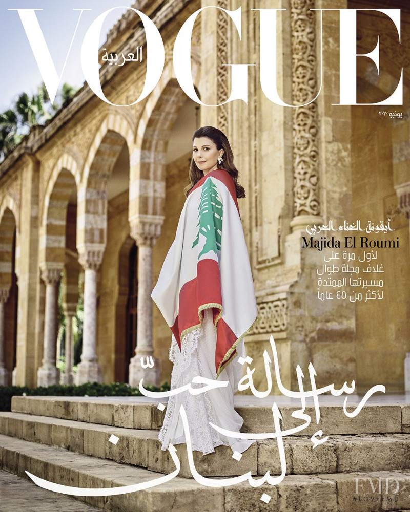 Majida El Roumi featured on the Vogue Arabia cover from June 2020