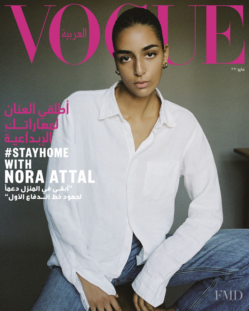 Nora Attal featured on the Vogue Arabia cover from May 2020