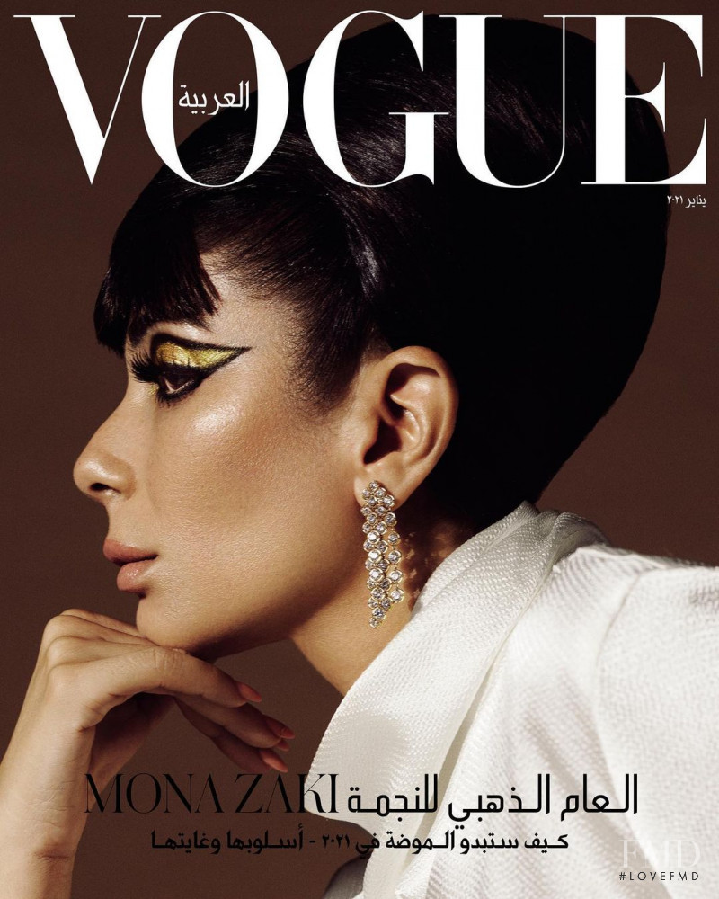 Mona Zaki featured on the Vogue Arabia cover from January 2021