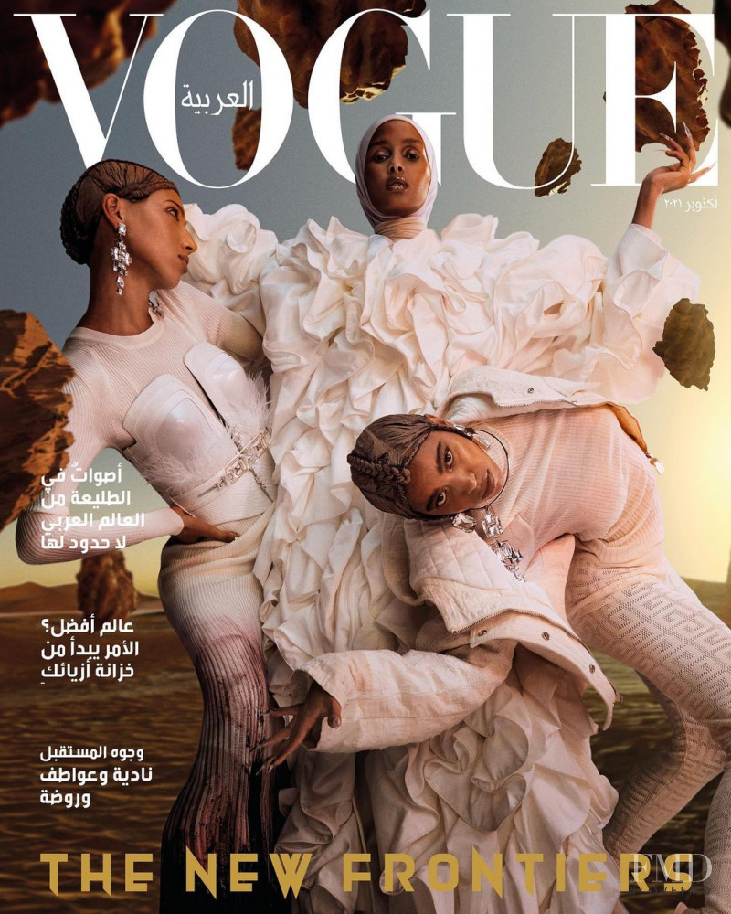 Nadia Khaya, Aouatif Saadi featured on the Vogue Arabia cover from October 2021