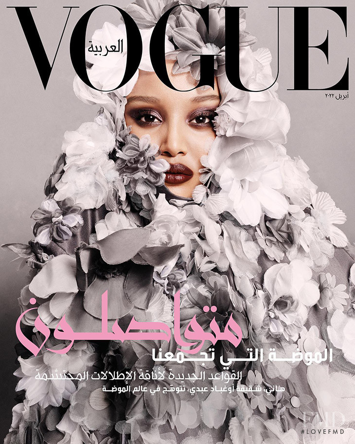  featured on the Vogue Arabia cover from April 2022