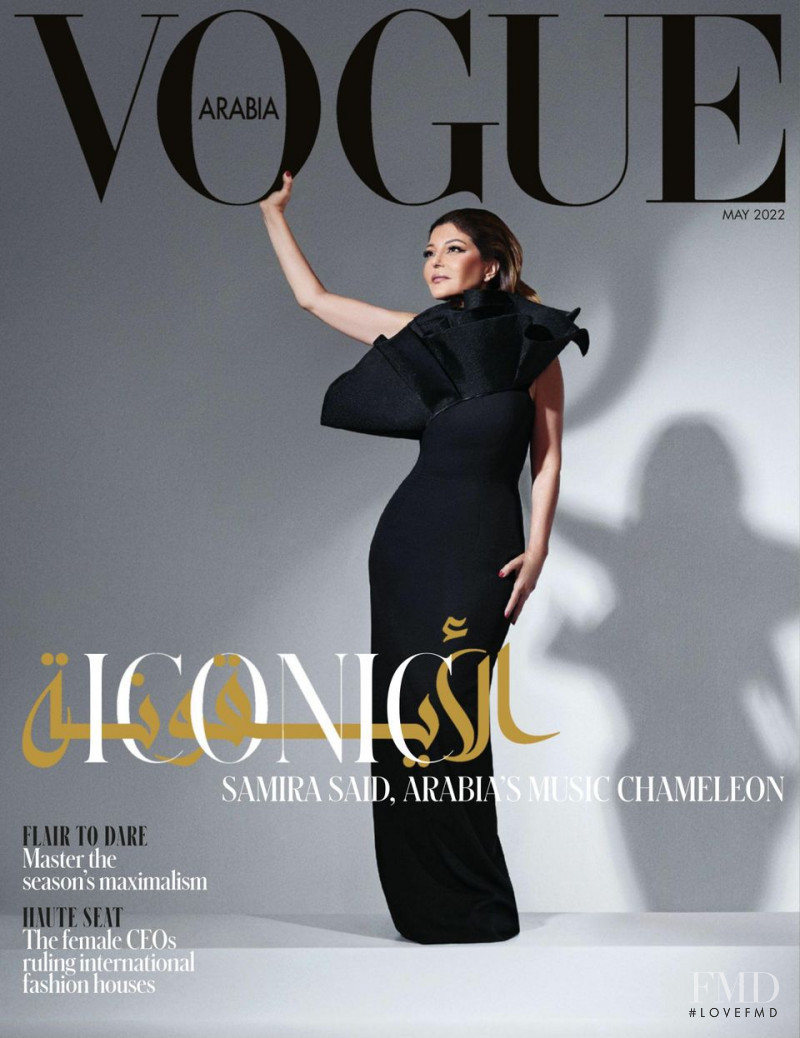  featured on the Vogue Arabia cover from May 2022