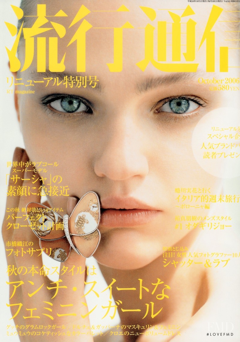 Sasha Pivovarova featured on the RT Magazine cover from October 2006