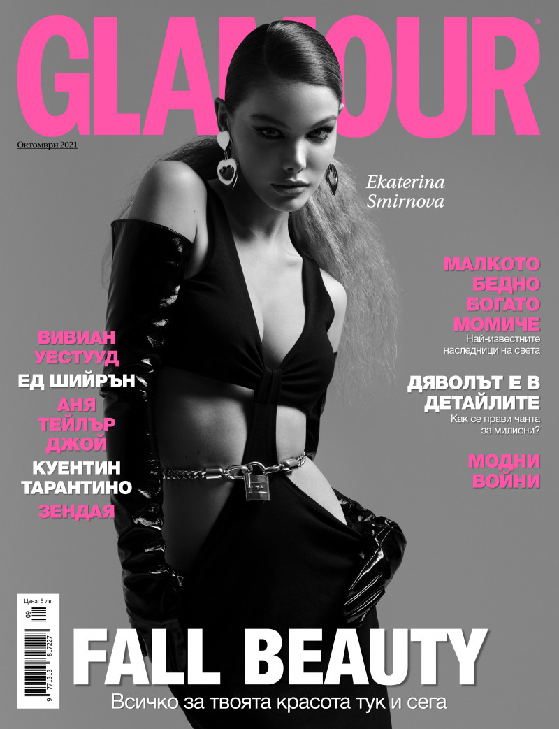 Ekaterina Katya Smirnova featured on the Glamour Bulgaria cover from October 2021