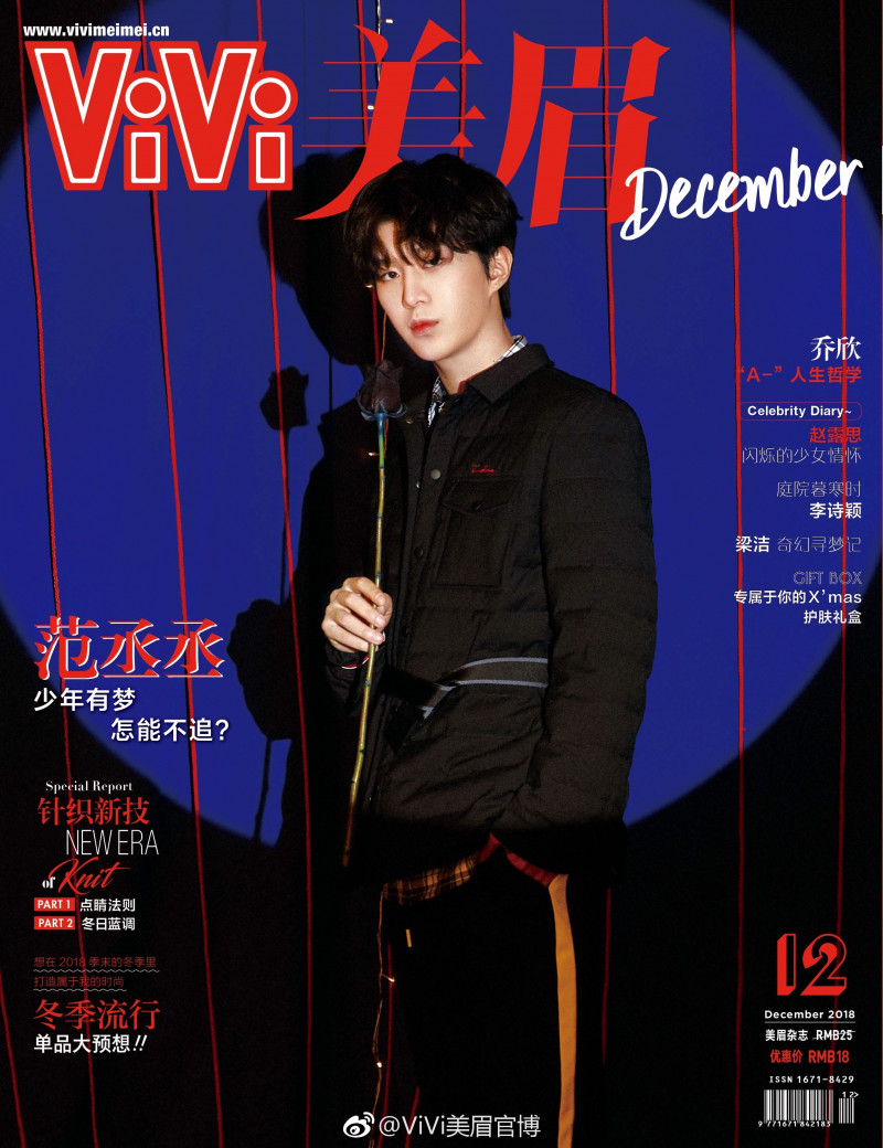  featured on the Vivi China cover from December 2018