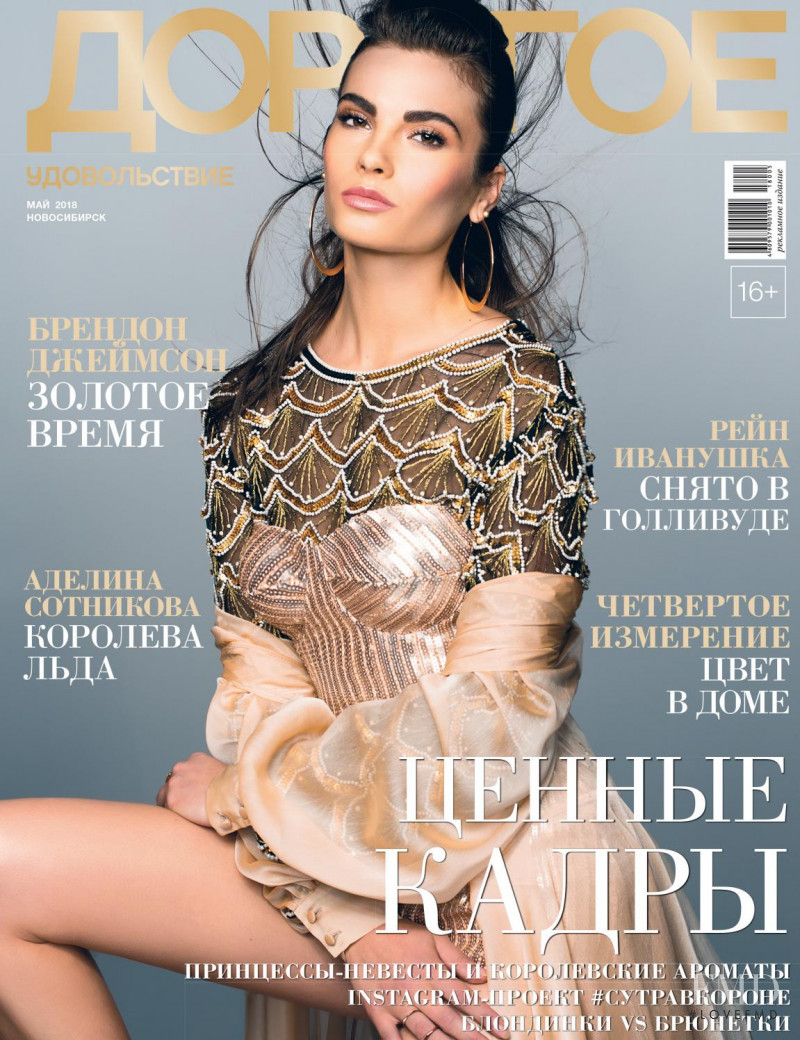 Rayne Ivanushka featured on the Dorogoe cover from May 2018