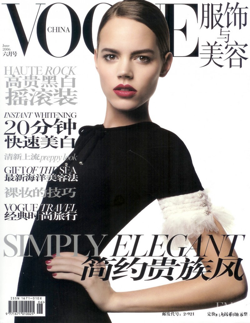 Freja Beha Erichsen featured on the Vogue China cover from June 2006