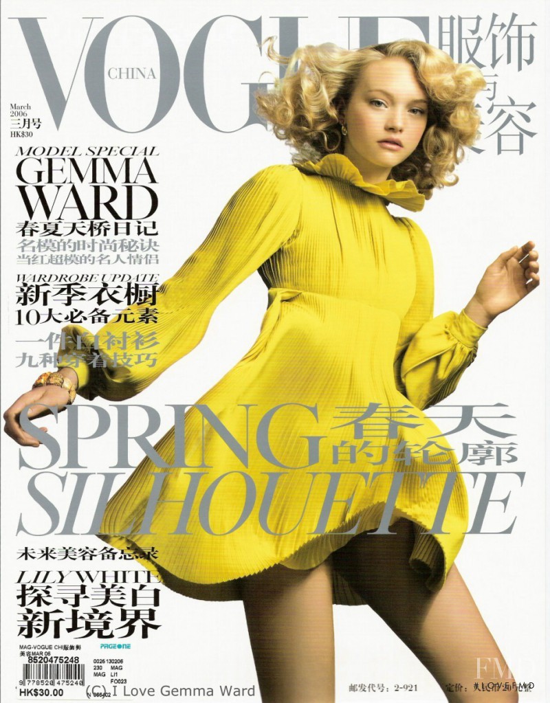 Gemma Ward featured on the Vogue China cover from March 2006