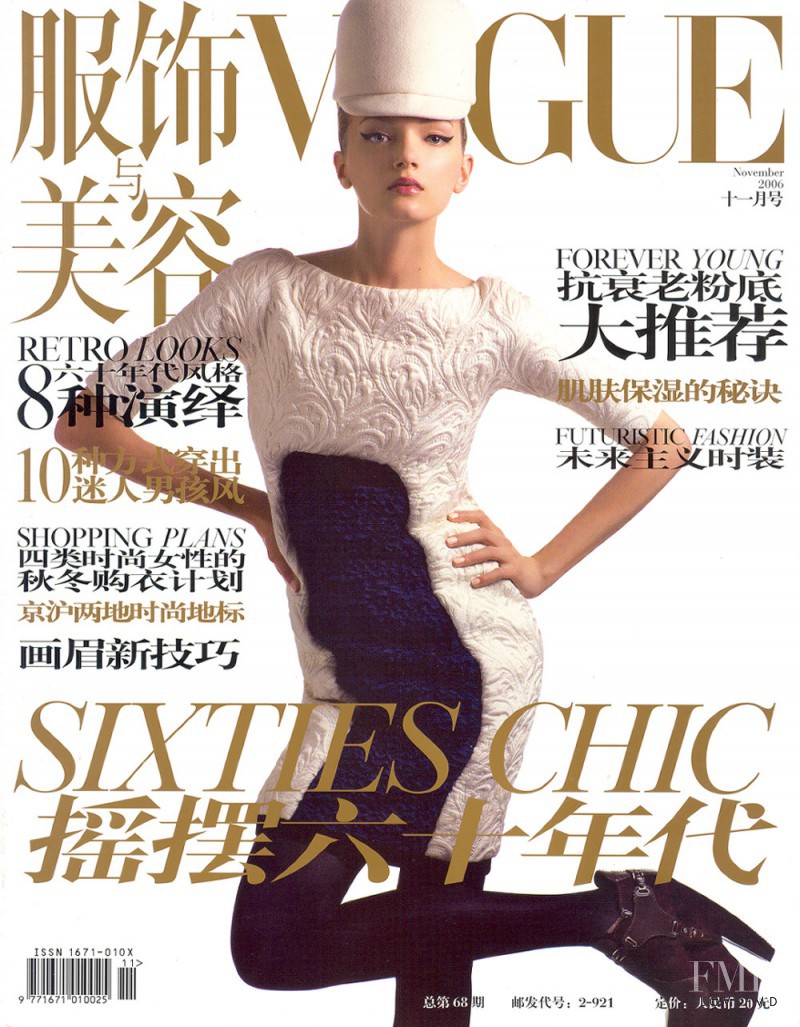 Lily Donaldson featured on the Vogue China cover from November 2006