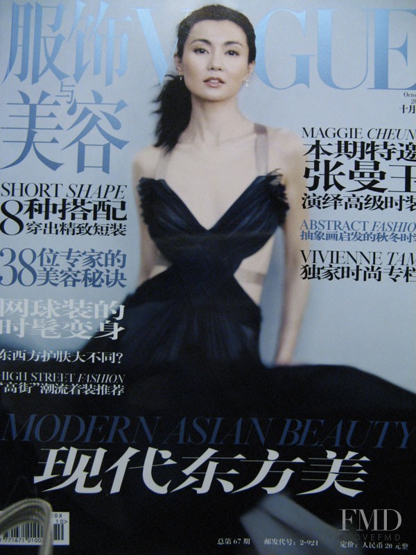 Maggie Cheung featured on the Vogue China cover from October 2006