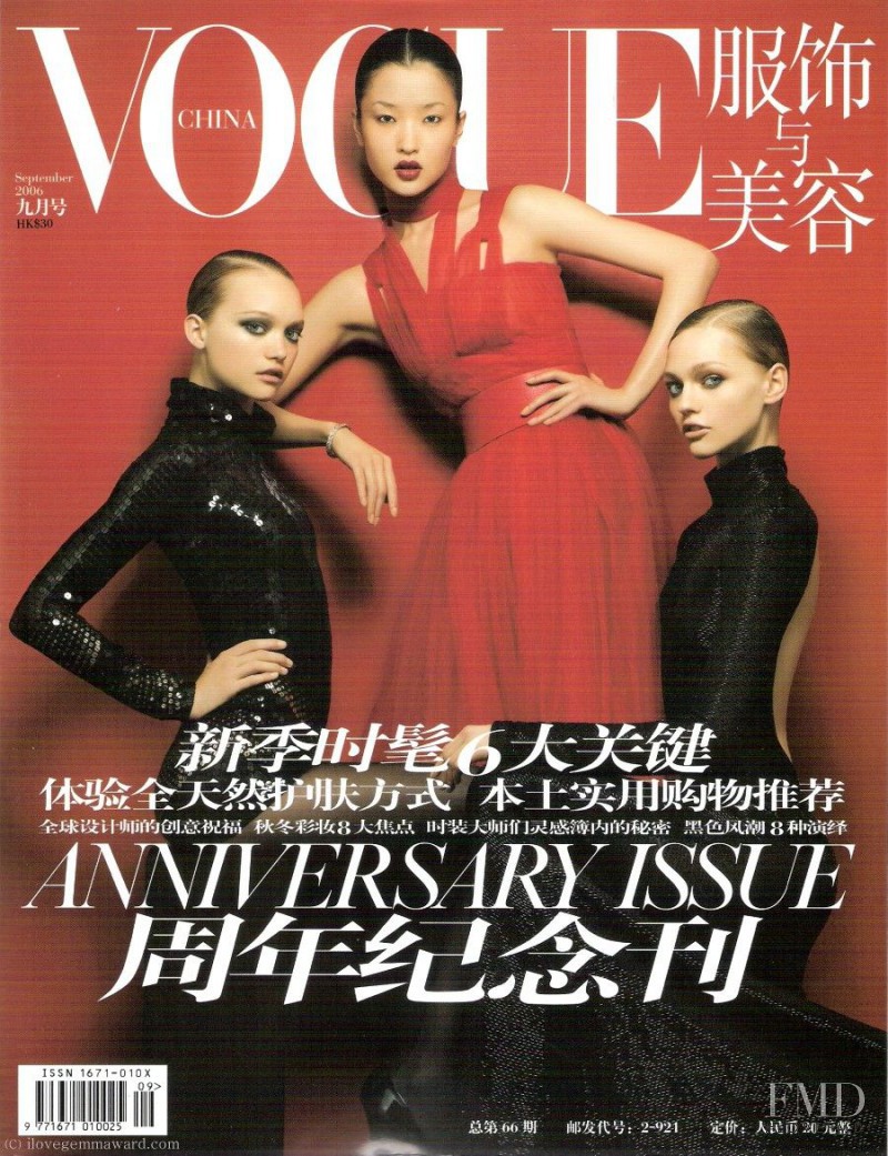 Gemma Ward, Sasha Pivovarova, Du Juan featured on the Vogue China cover from September 2006