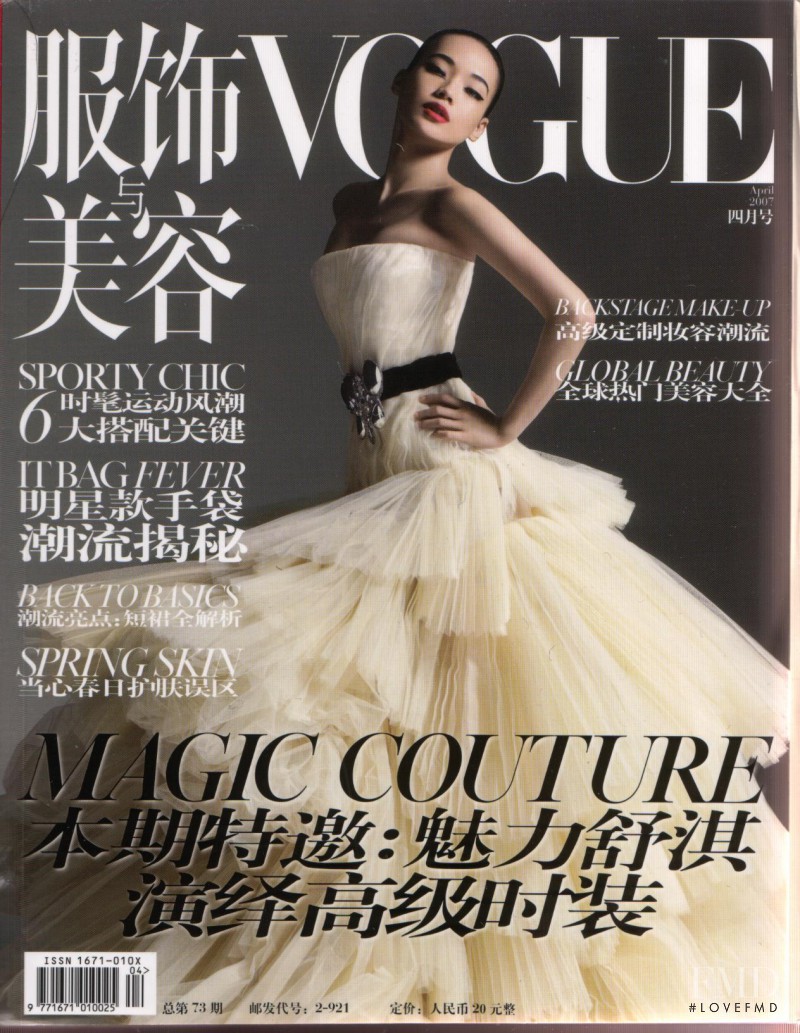 Shu Qi featured on the Vogue China cover from April 2007