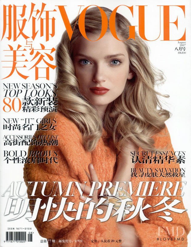 Lily Donaldson featured on the Vogue China cover from August 2007