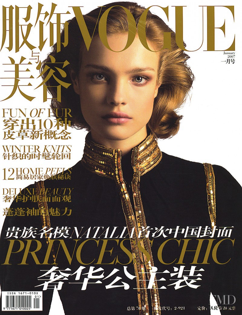 Natalia Vodianova featured on the Vogue China cover from January 2007