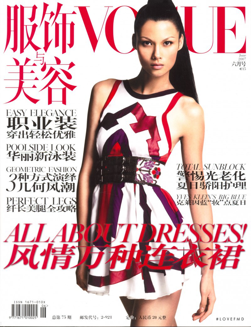 Wang Wenqin featured on the Vogue China cover from June 2007