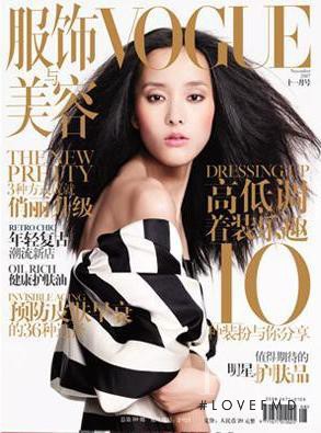 Emma Pei featured on the Vogue China cover from November 2007