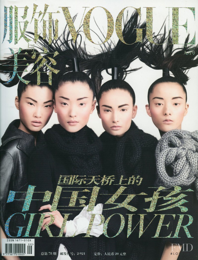 Du Juan, Mackenzie Hamilton, Stephanie Shiu featured on the Vogue China cover from September 2007