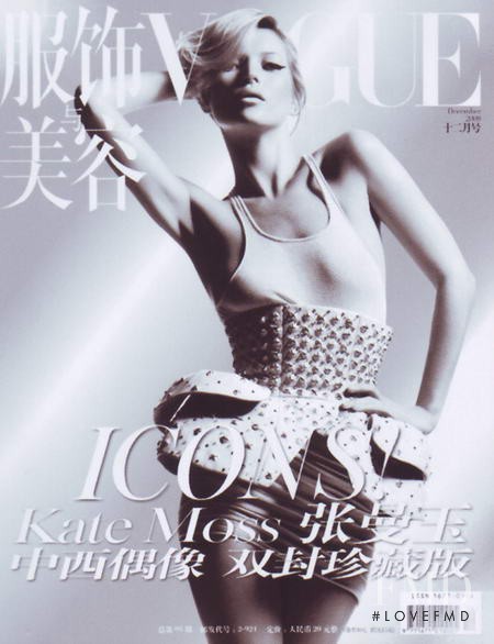 Kate Moss featured on the Vogue China cover from December 2008