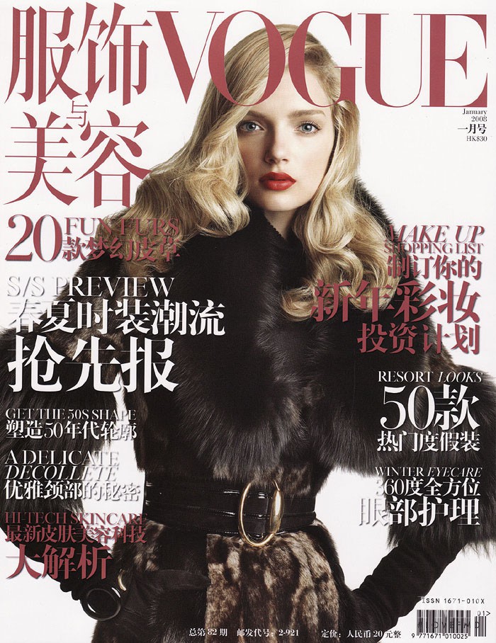 Lily Donaldson featured on the Vogue China cover from January 2008