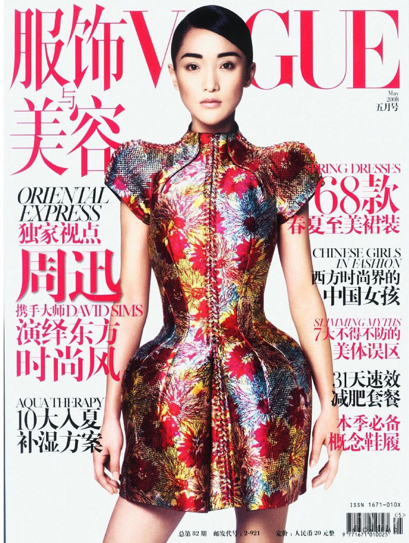 Zhou Xun featured on the Vogue China cover from May 2008