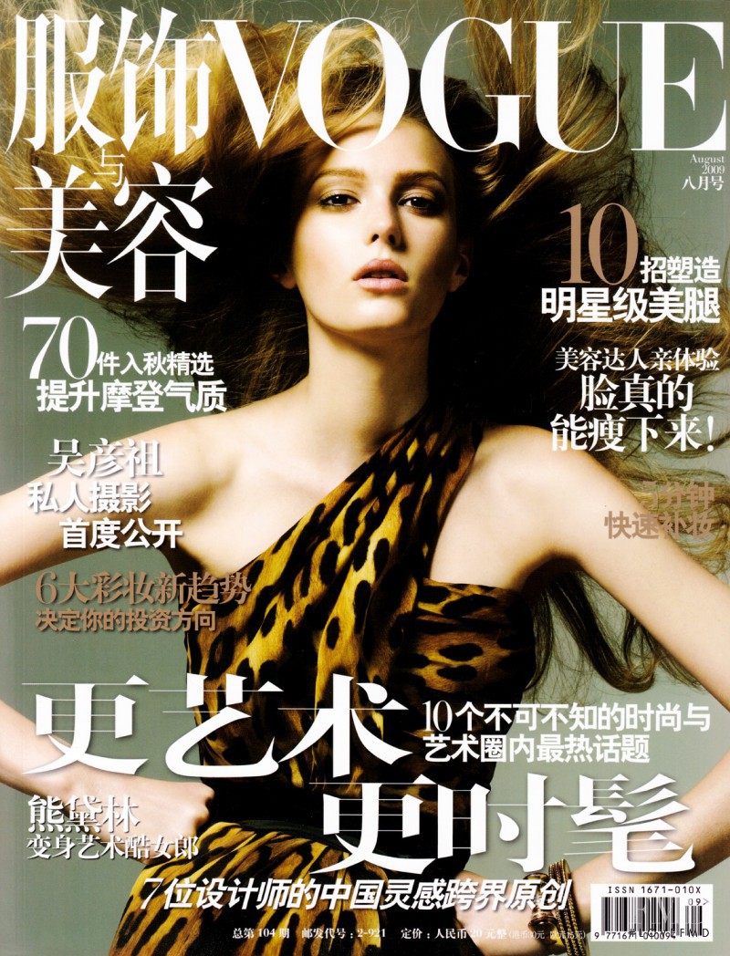 Sigrid Agren featured on the Vogue China cover from August 2009
