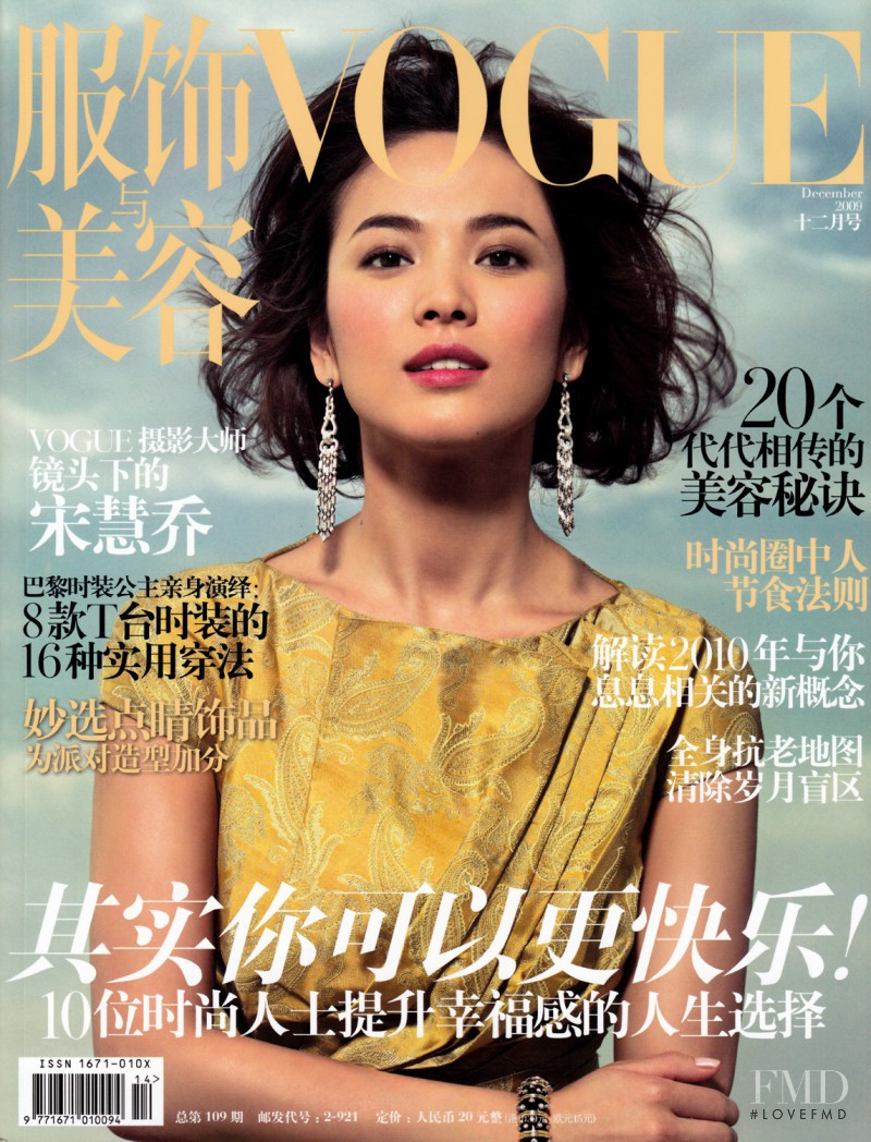 Song Hye Kyo featured on the Vogue China cover from December 2009