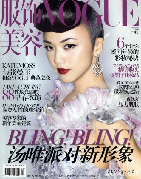 Tang Wei featured on the Vogue China cover from February 2009