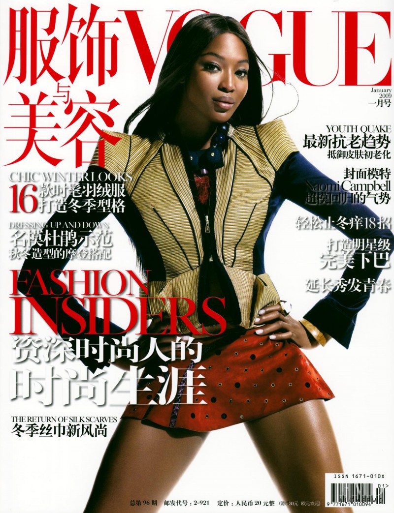 Naomi Campbell featured on the Vogue China cover from January 2009