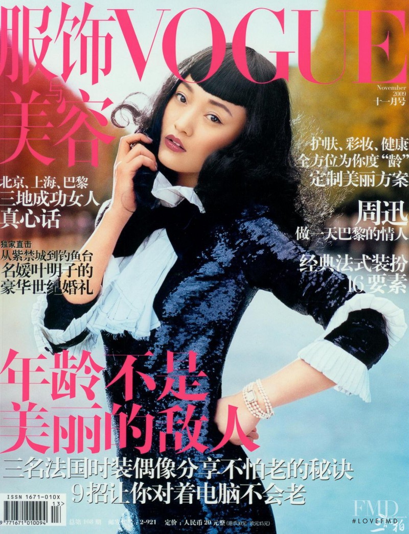 Zhou Xun featured on the Vogue China cover from November 2009