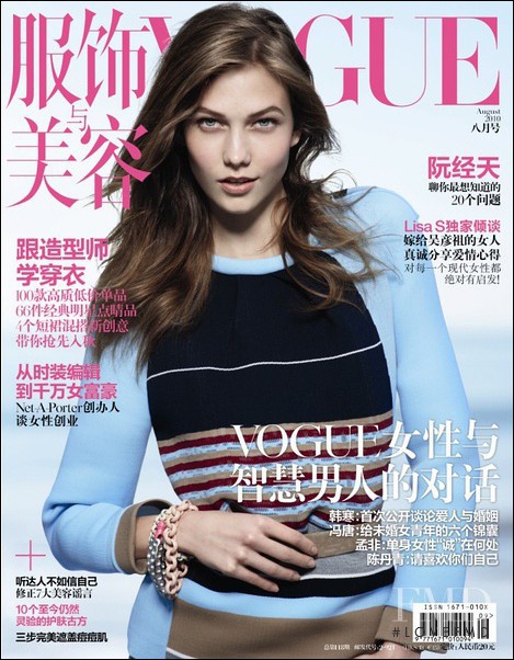 Karlie Kloss featured on the Vogue China cover from August 2010