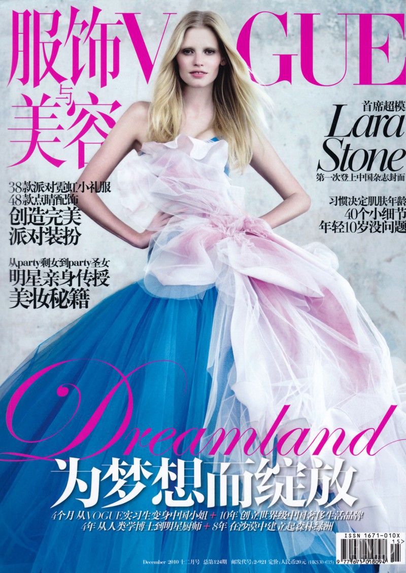 Lara Stone featured on the Vogue China cover from December 2010