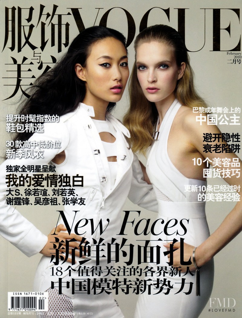 Shu Pei, Mirte Maas featured on the Vogue China cover from February 2010