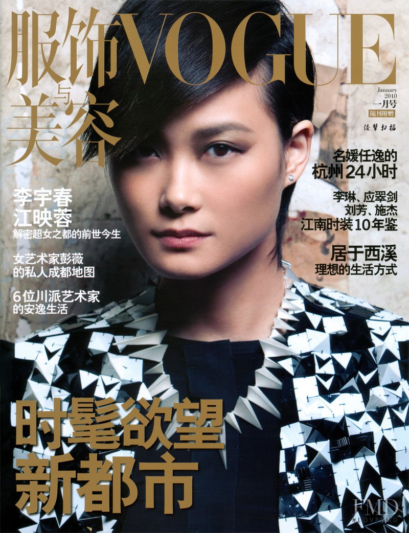 Li Yuchun featured on the Vogue China cover from January 2010