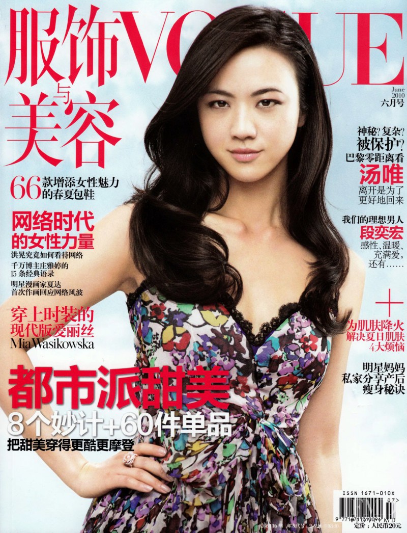 Tang Wei featured on the Vogue China cover from June 2010