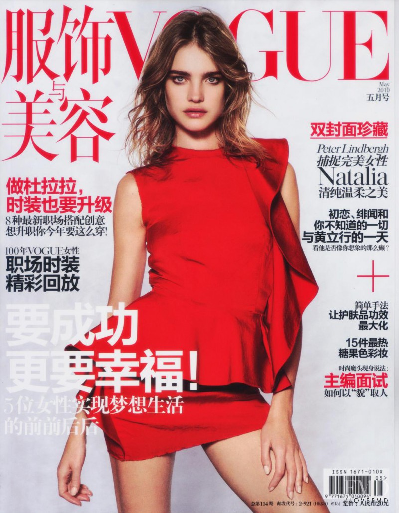 Natalia Vodianova featured on the Vogue China cover from May 2010