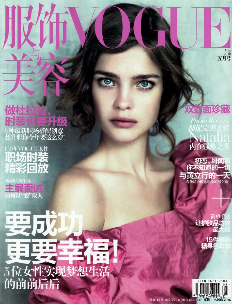Natalia Vodianova featured on the Vogue China cover from May 2010